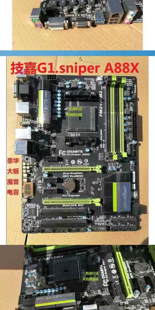 fm2接口比较好的主板，fm2接口比较好的主板是什么？-第3张图片-优品飞百科