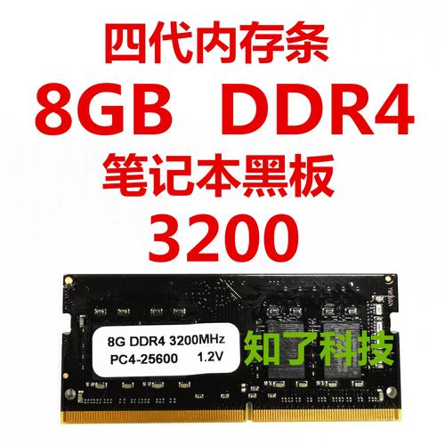 笔记本内存ddr3和ddr4通用吗，笔记本电脑内存ddr3和ddr2的区别？-第2张图片-优品飞百科