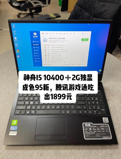 神舟笔记本售后可靠吗，神舟笔记本售后维修？-第2张图片-优品飞百科