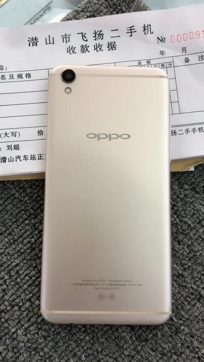 oppor9m内屏坏了换多少钱，oppor9内屏换需要多少钱-第2张图片-优品飞百科