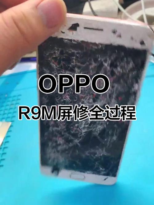 oppor9m内屏坏了换多少钱，oppor9内屏换需要多少钱-第3张图片-优品飞百科