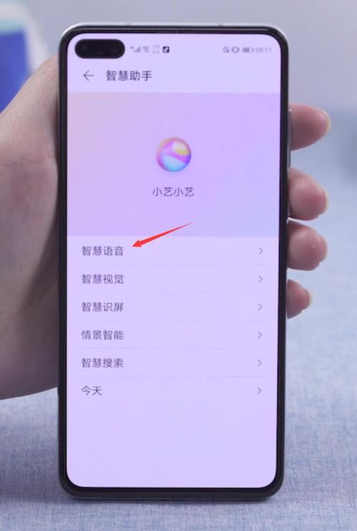华为畅享7c怎么开启应用助手，华为畅享7的应用分身在哪？-第2张图片-优品飞百科
