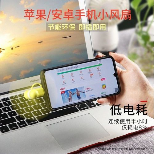 迷你usb风扇怎么使用,迷你usb风扇怎么使用教程-第3张图片-优品飞百科 迷你usb风扇怎么使用,迷你usb风扇怎么使用教程-第3张图片-优品飞百科