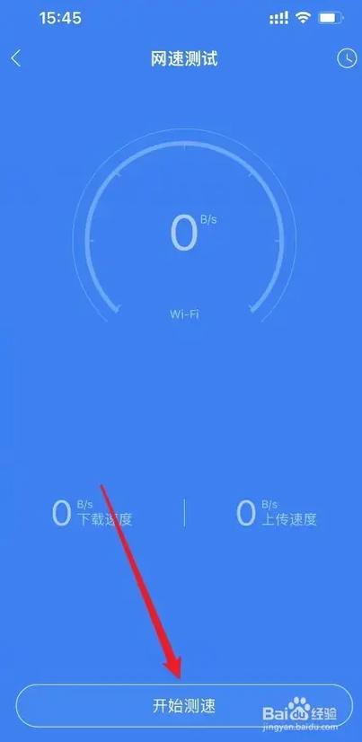 如何测wifi网速？手机如何测wifi网速？