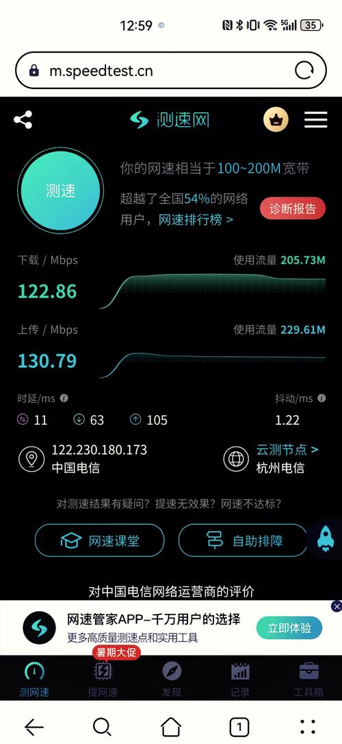 如何测wifi网速？手机如何测wifi网速？-第4张图片-优品飞百科