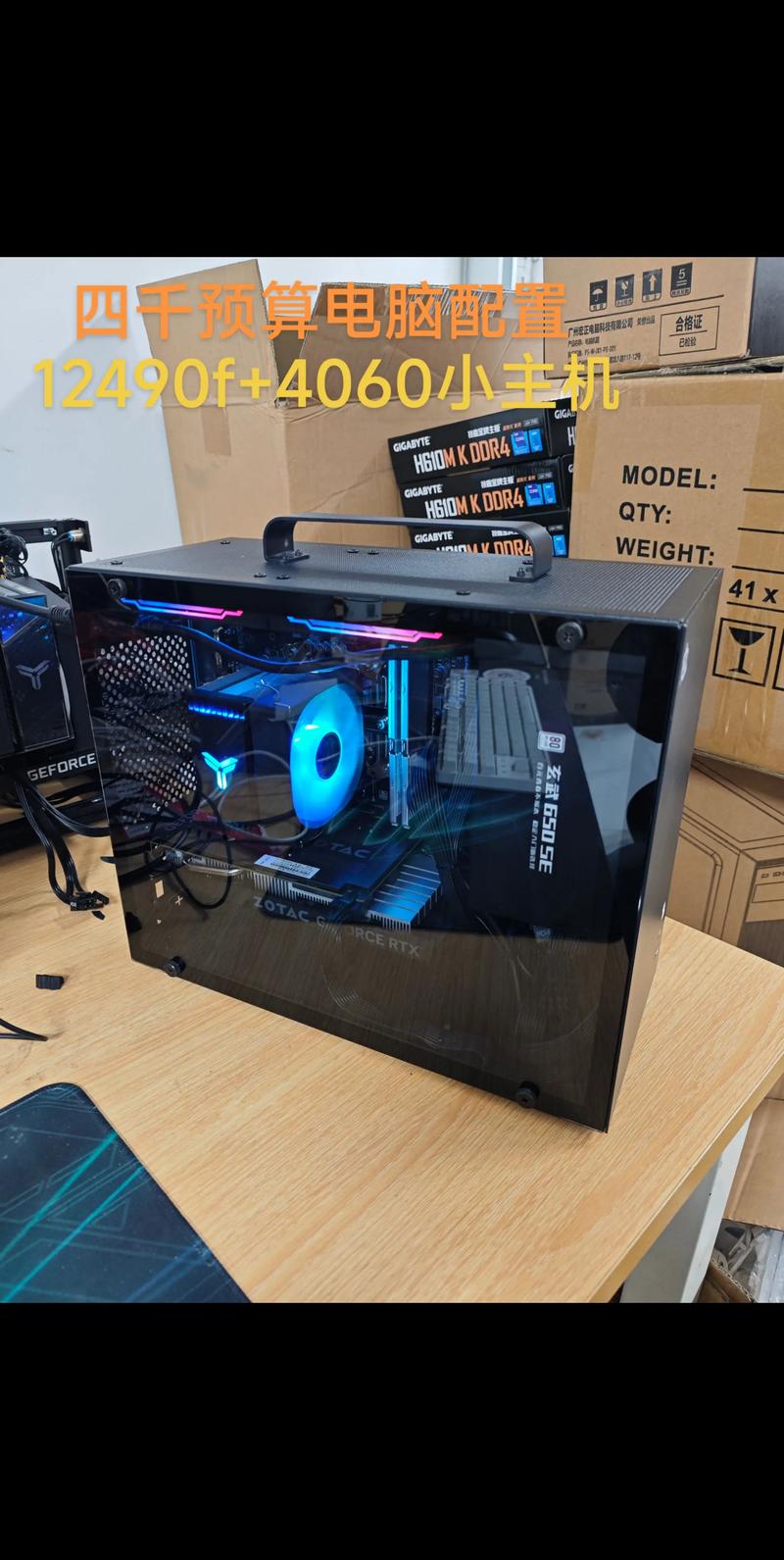 四千左右的电脑配置，四千左右的电脑配置怎么样-第2张图片-优品飞百科