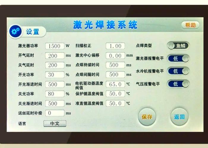 激光机参数怎么调，激光机参数怎么调最清晰-第4张图片-优品飞百科