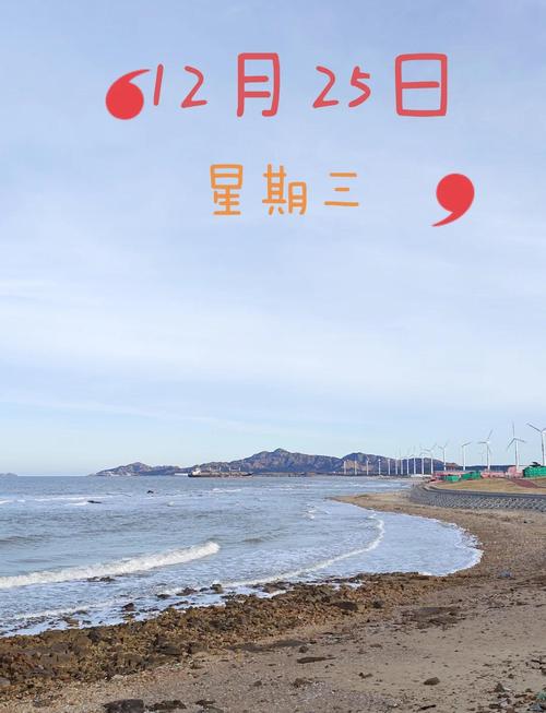 威海天气预报，威海天气预报30天准确 一个月？-第2张图片-优品飞百科