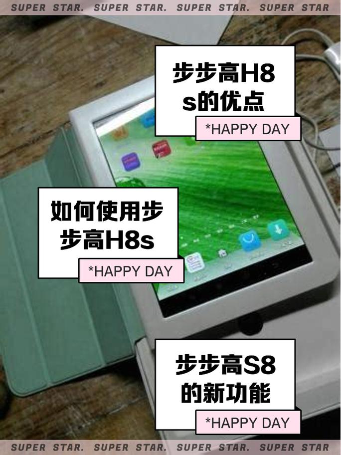 步步高h8怎么变成普通平板？步步高s5怎么变成平板？-第4张图片-优品飞百科