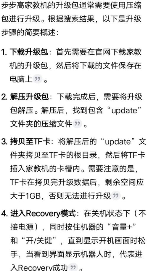 步步高h8怎么变成普通平板？步步高s5怎么变成平板？-第5张图片-优品飞百科