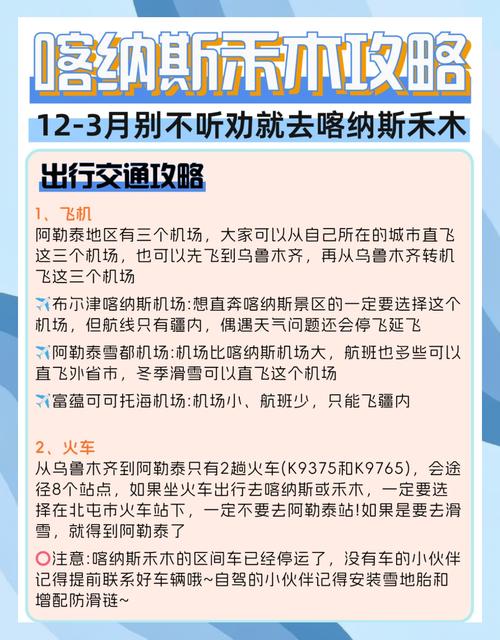 新疆禾木天气预报？新疆禾木天气预报一周？-第3张图片-优品飞百科