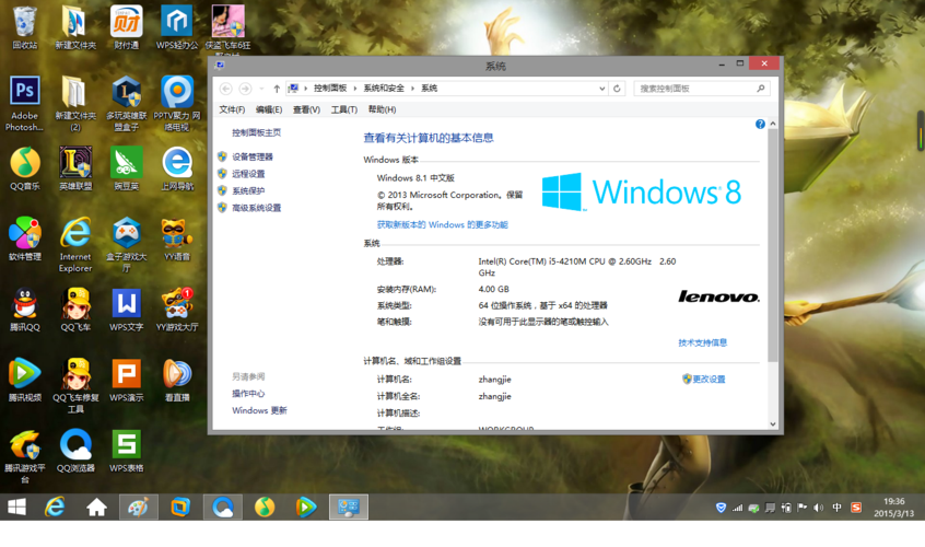 win8系统要求电脑最低配置，win8 最低配置要求-第2张图片-优品飞百科
