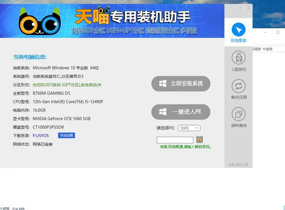 电脑如何重装程序，电脑程序重装视频教程-第4张图片-优品飞百科