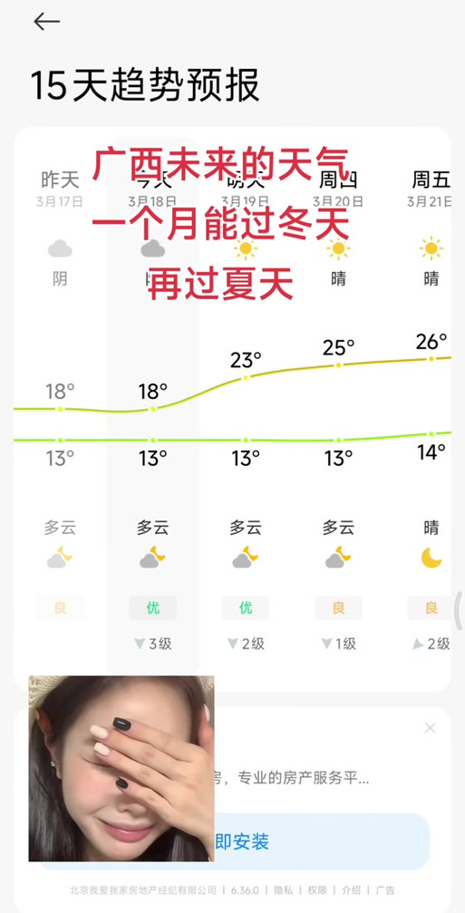 四川崇州天气预报，四川成都天气预报未来15天-第3张图片-优品飞百科