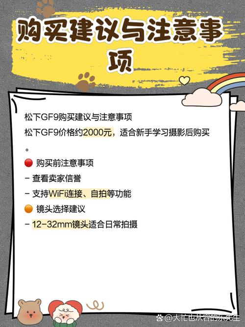 松下gf9镜头推荐，松下gf9适配镜头？-第3张图片-优品飞百科