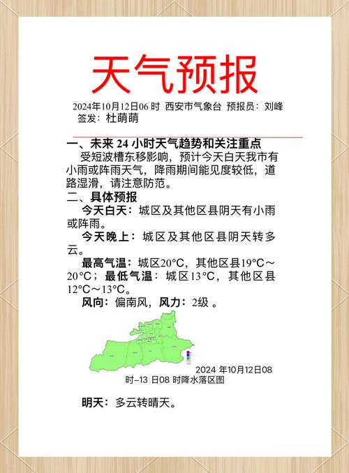 南城一周天气预报，南城一周天气预报30天-第3张图片-优品飞百科