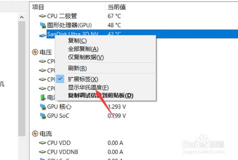 笔记本电脑显卡温度过高怎么办？笔记本显卡温度范围？-第4张图片-优品飞百科
