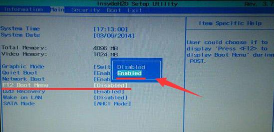 acer台式机如何设置u盘启动？acer台式机如何进入bios设置？-第1张图片-优品飞百科