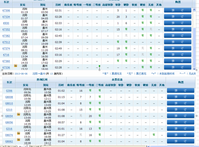突泉县天气预报？内蒙古兴安盟突泉县天气预报？-第3张图片-优品飞百科