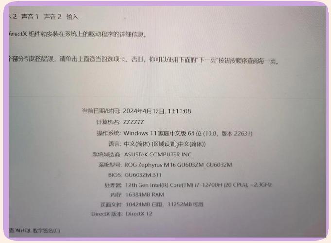 华硕a42jv怎么样，华硕a42j详细配置？-第4张图片-优品飞百科