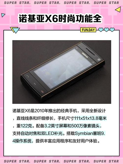 诺基亚x6能卖多少钱，诺基亚x6好不好-第4张图片-优品飞百科