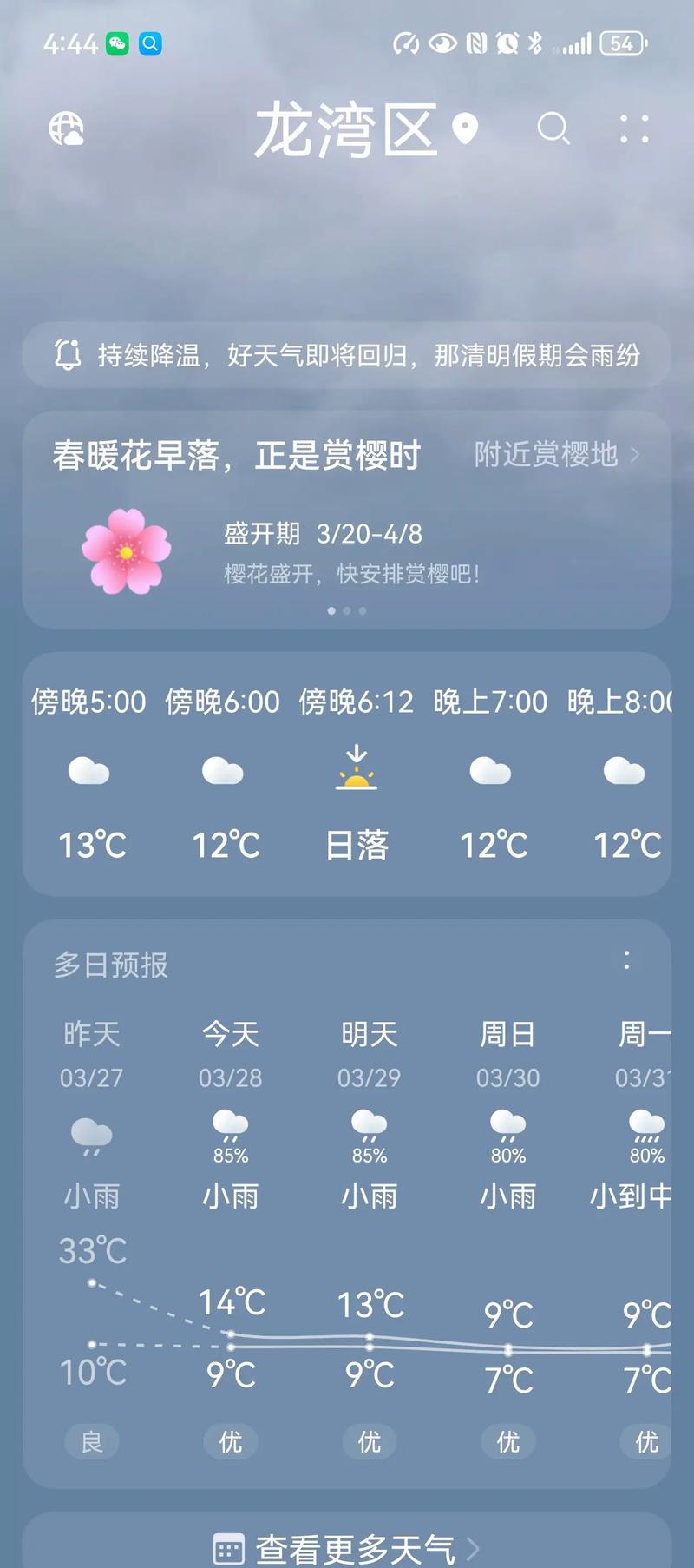 温卅天气预报15天？天气预报15天查询百度温州天气预报？-第3张图片-优品飞百科