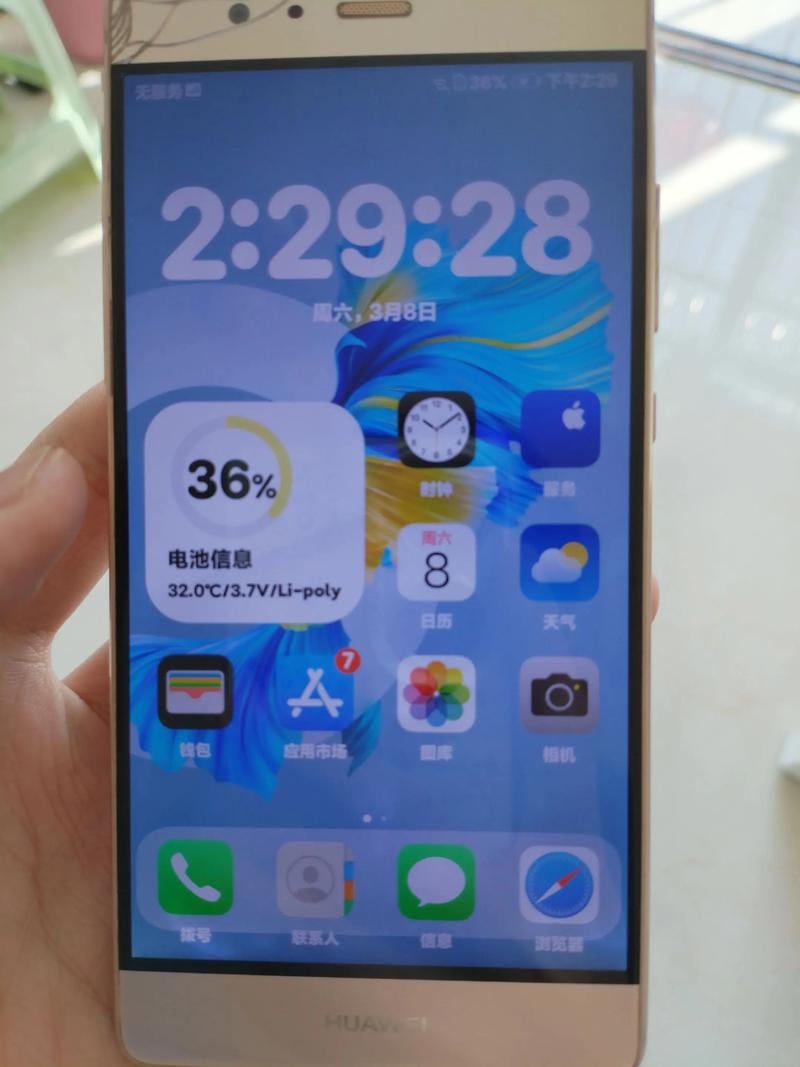 华为p9plus导航栏能换吗？华为手机9x导航键怎么调换位置？-第1张图片-优品飞百科