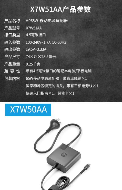 笔记本电源适配器多少钱一个，笔记本电源适配器大概多少钱-第6张图片-优品飞百科