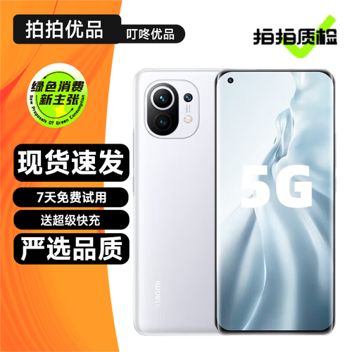 小米11像素是多少？小米11像素高吗？-第4张图片-优品飞百科