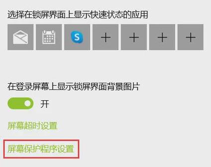 电脑不用时怎么自动锁屏？电脑不用时怎么自动锁屏显示图片？-第2张图片-优品飞百科