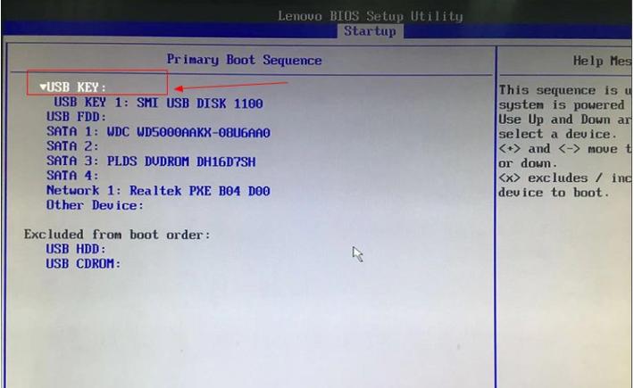 foxconn主板怎么设置u盘启动，foxconn主板bios设置-第3张图片-优品飞百科
