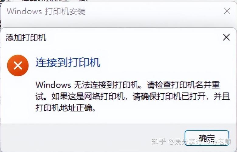 电脑打印机连接不上怎么办?打印机已连接,但是不能打印?-第4张图片-优品飞百科 电脑打印机连接不上怎么办?打印机已连接,但是不能打印?-第4张图片-优品飞百科