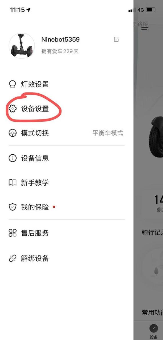 小米平衡车怎么解除限速模式,小米平衡车怎么解除限速模式手机?-第2张图片-优品飞百科 小米平衡车怎么解除限速模式,小米平衡车怎么解除限速模式手机?-第2张图片-优品飞百科