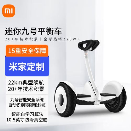 小米平衡车怎么解除限速模式,小米平衡车怎么解除限速模式手机?-第5张图片-优品飞百科 小米平衡车怎么解除限速模式,小米平衡车怎么解除限速模式手机?-第5张图片-优品飞百科