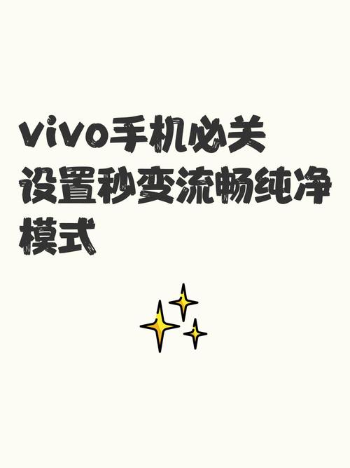 自动更新怎么关闭vivo？怎么关闭vivo的自动更新？