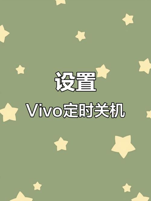 自动更新怎么关闭vivo？怎么关闭vivo的自动更新？-第4张图片-优品飞百科