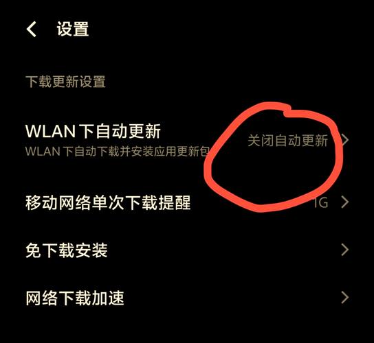 自动更新怎么关闭vivo？怎么关闭vivo的自动更新？-第5张图片-优品飞百科