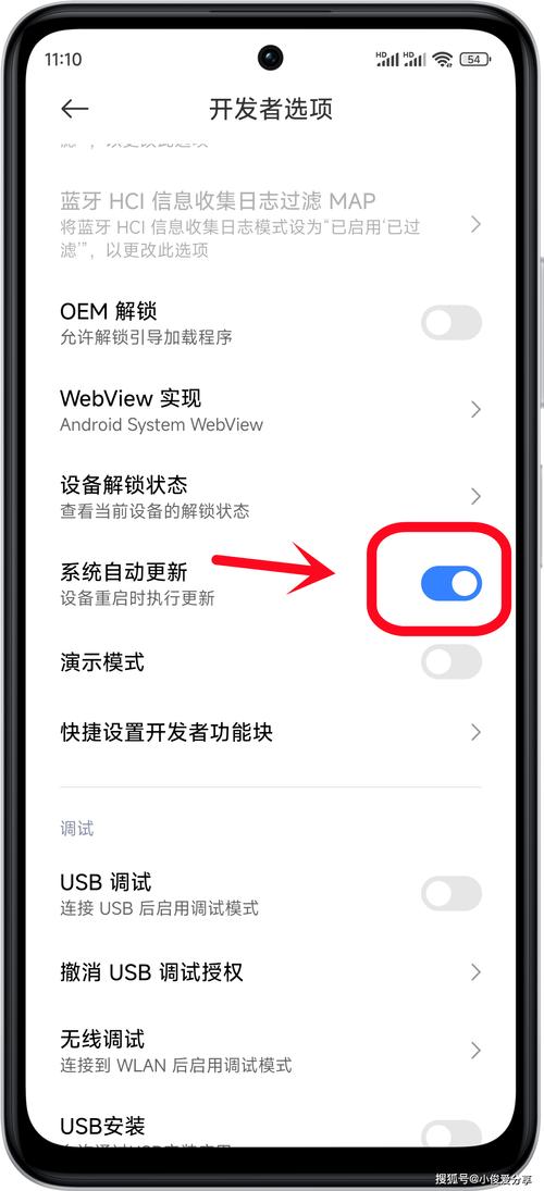 自动更新怎么关闭vivo？怎么关闭vivo的自动更新？-第6张图片-优品飞百科