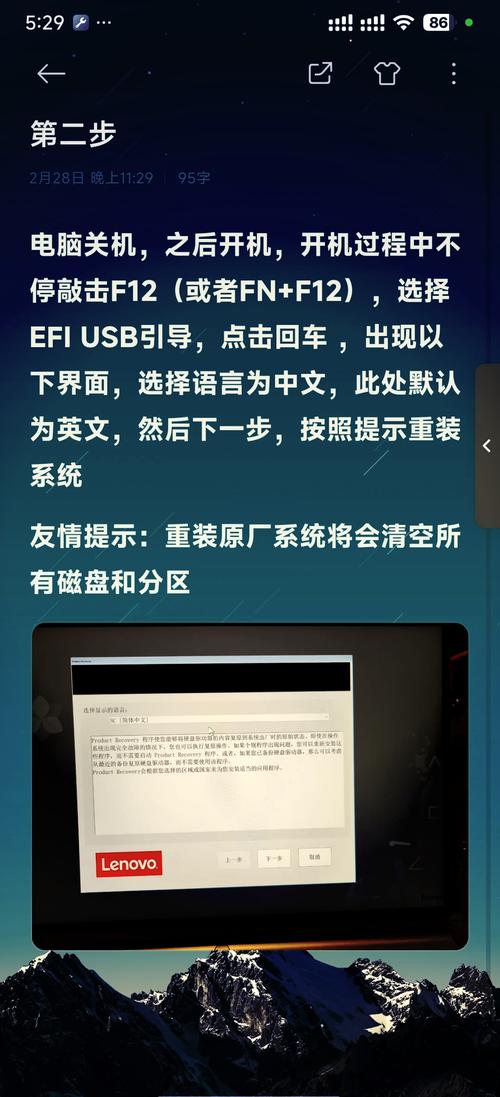 联想如何重装电脑系统？联想重装电脑系统多少钱？-第2张图片-优品飞百科