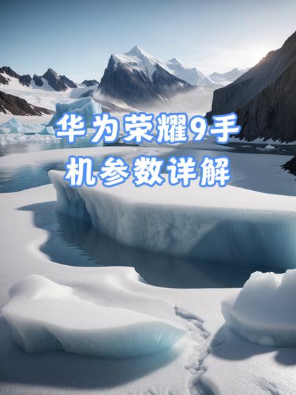 华为荣耀9青春版是什么屏幕，华为荣耀9青春版的屏幕尺寸是多少