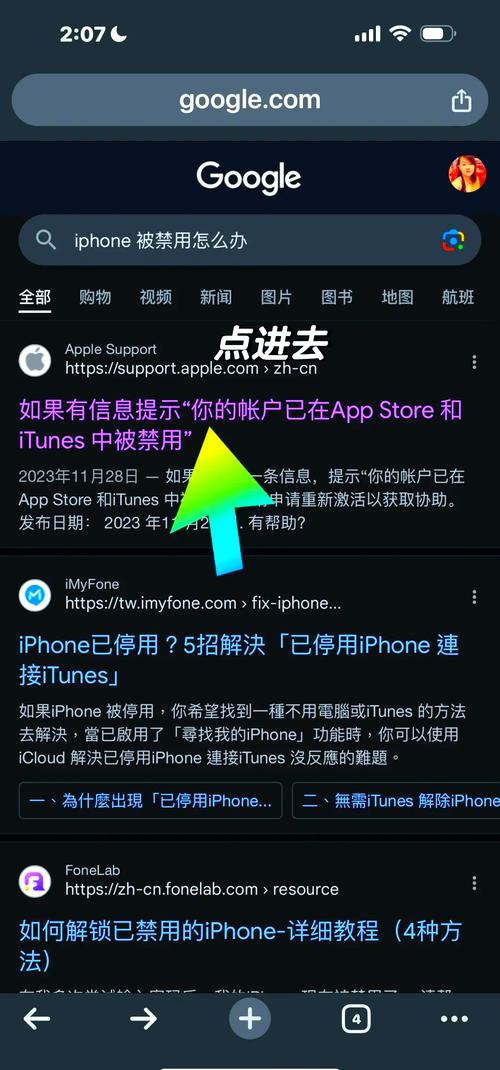 iphone已停用怎么恢复数据并解锁？iphone已停用怎么办解锁？-第1张图片-优品飞百科
