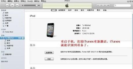 iphone已停用怎么恢复数据并解锁？iphone已停用怎么办解锁？-第2张图片-优品飞百科