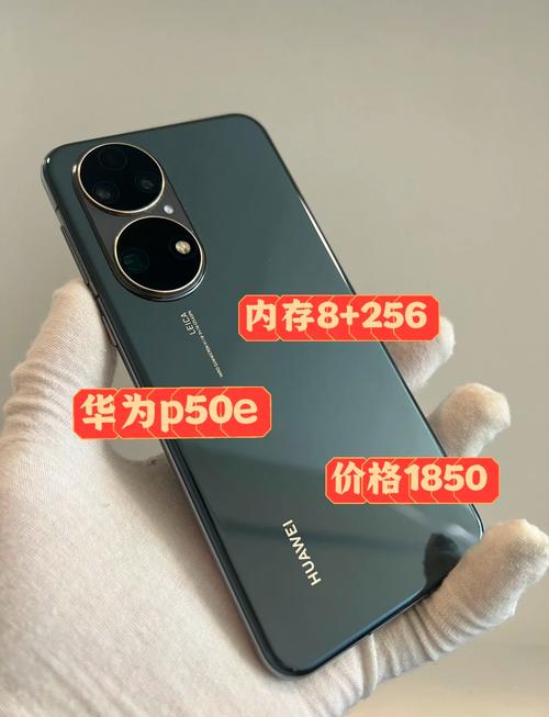 华为p50最低费用，华为p50现在的费用？-第5张图片-优品飞百科