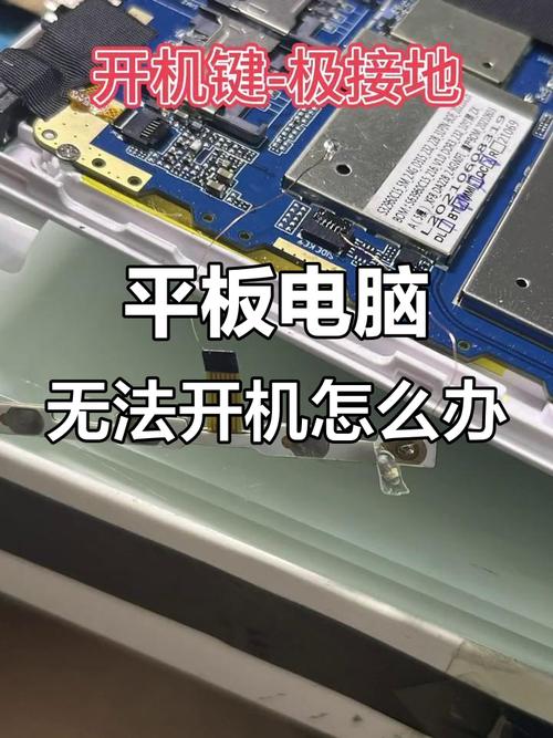 平板开不了机怎么办?，荣耀平板开不了机怎么办？-第2张图片-优品飞百科
