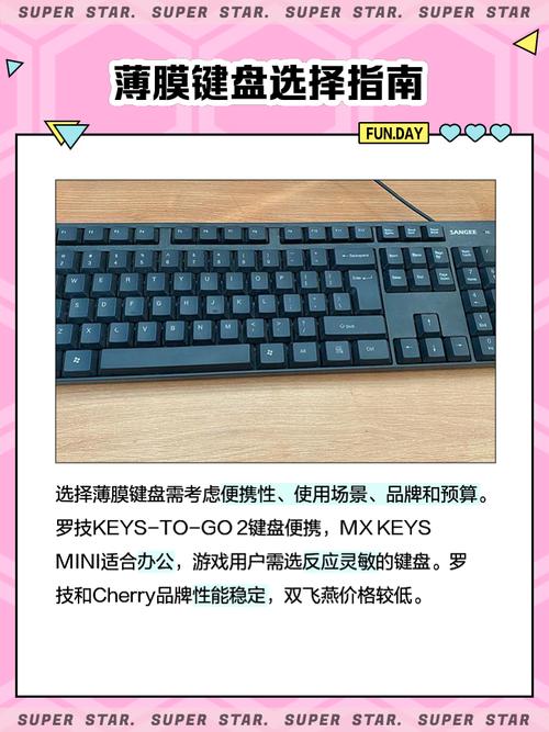 什么是薄膜键盘，薄膜键盘有什么优点？-第2张图片-优品飞百科