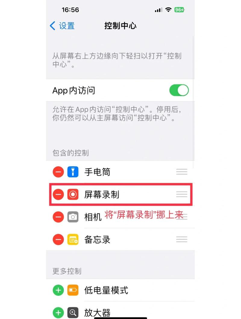 苹果屏幕录制怎么设置，苹果屏幕录制怎么设置延迟时间-第3张图片-优品飞百科