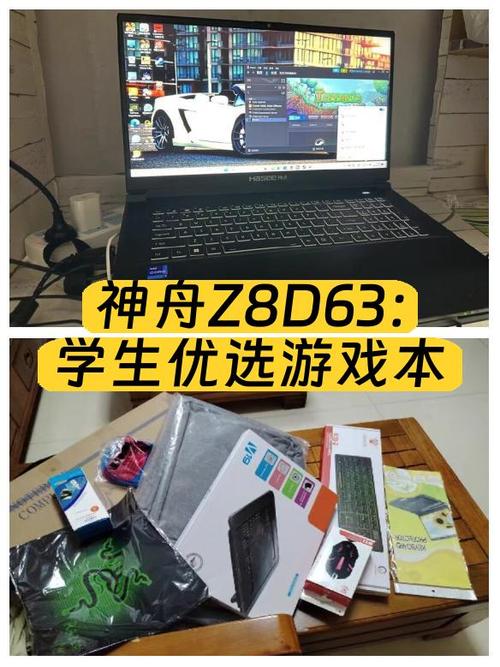 神舟游戏本为什么不好，神舟的游戏本？-第4张图片-优品飞百科