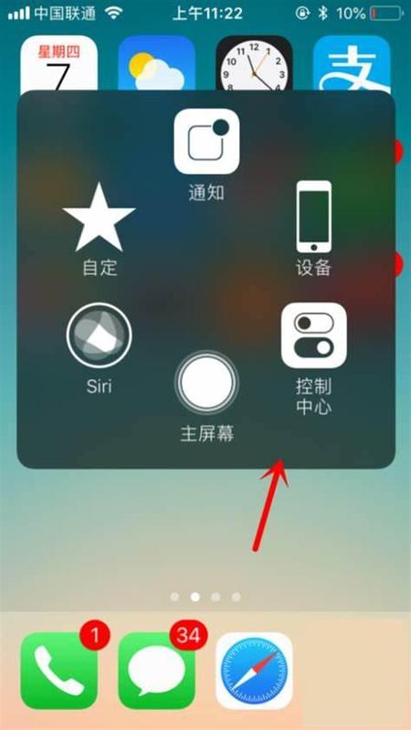 苹果平板截屏怎么操作？ipad截图快捷手势三指？-第1张图片-优品飞百科