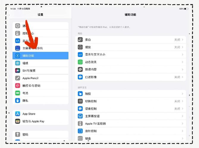 苹果平板截屏怎么操作？ipad截图快捷手势三指？-第2张图片-优品飞百科