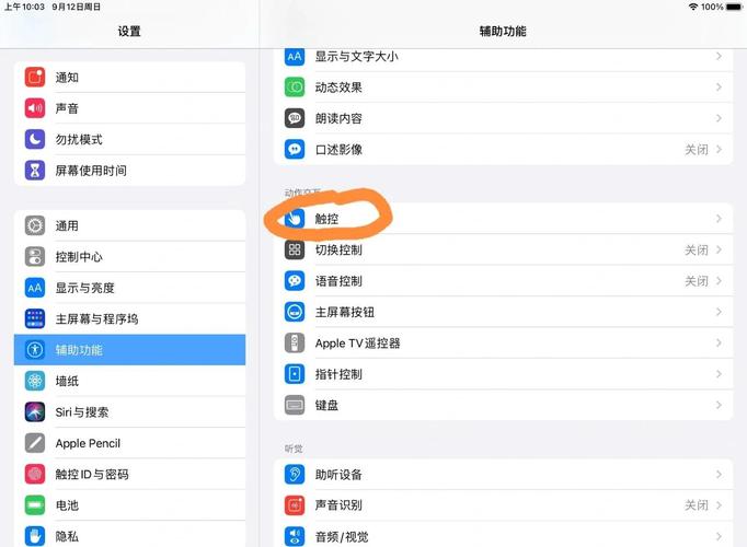 苹果平板截屏怎么操作？ipad截图快捷手势三指？-第3张图片-优品飞百科